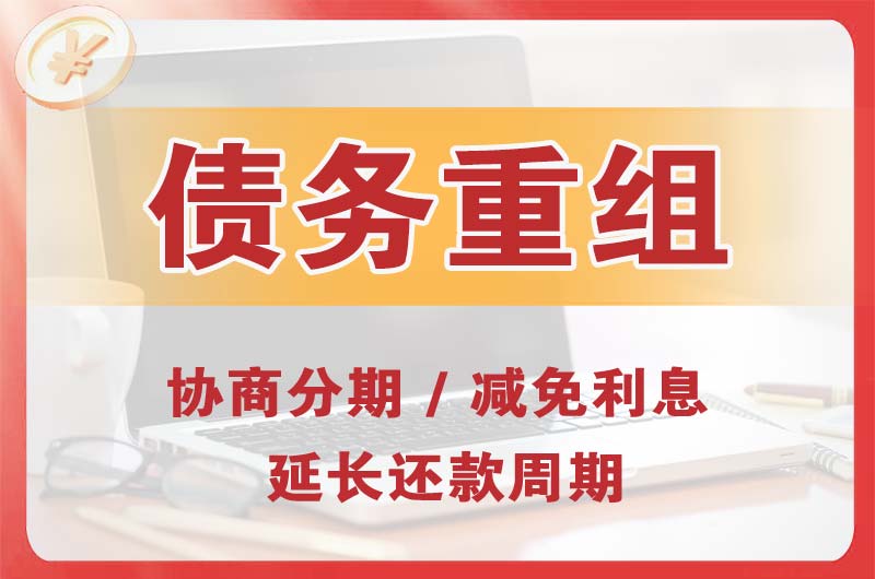 都安债务重组