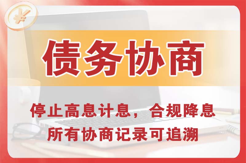 都安债务协商